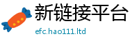 2025最新免费资料大全向...